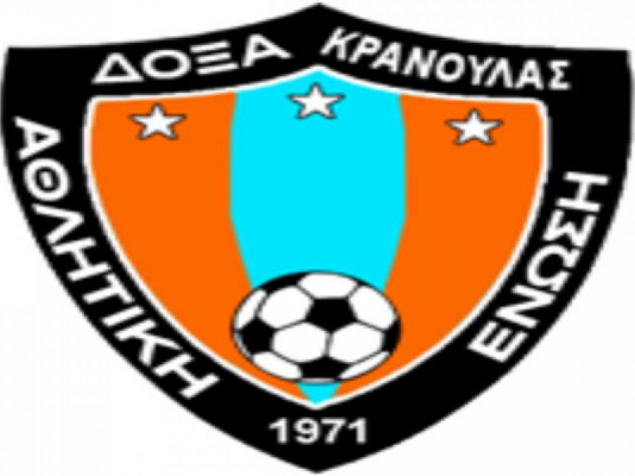 Στη Β' κατηγορία η Κρανούλα, υποβιβάζονται 4 από την Α΄