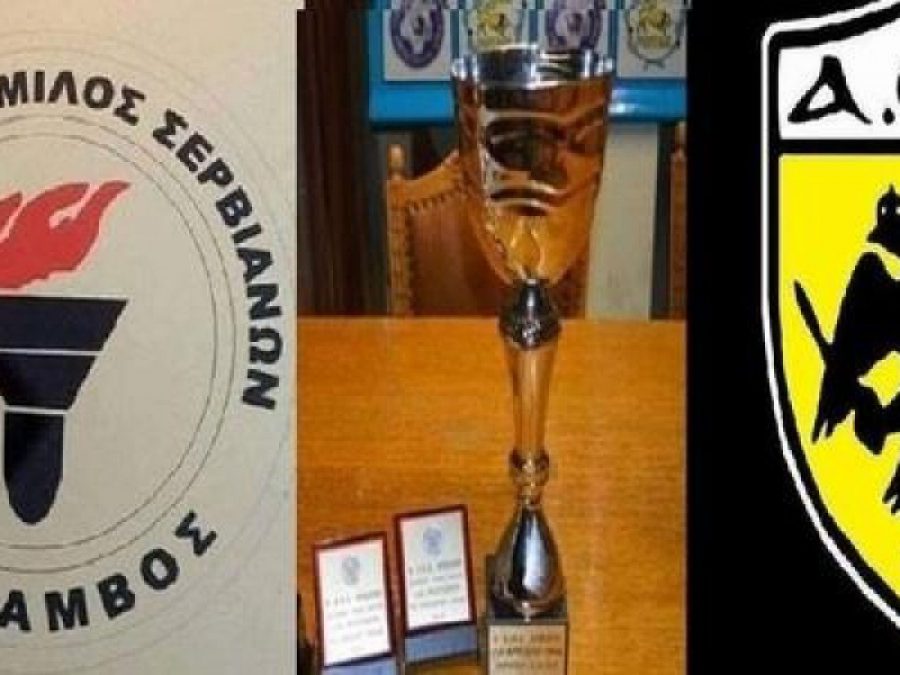 Σήμερα (16.00) στο «Ζωσιμάδες» ο τελικός του κυπέλλου ερασιτεχνών