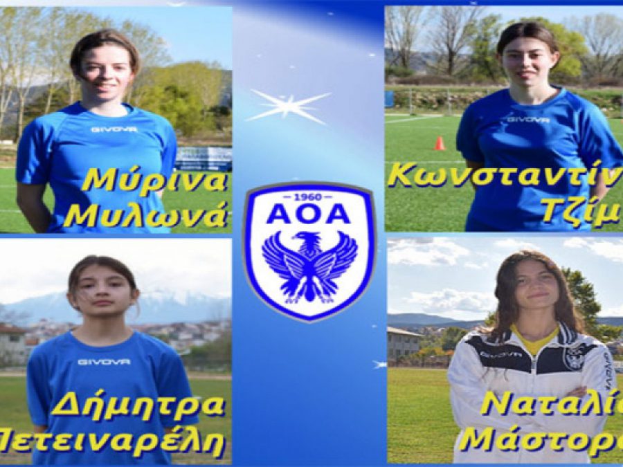Τέσσερις νέες αθλήτριες στις γυναίκες της Ανατολής