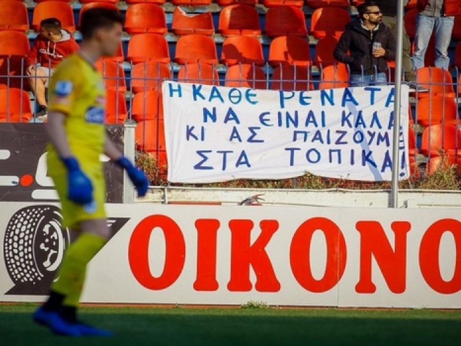 Παραλειπόμενα από τη Νέα Σμύρνη