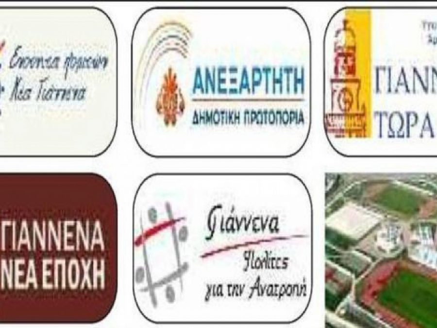 Οι υποψήφιοι Δήμαρχοι απαντούν για τον αθλητισμό