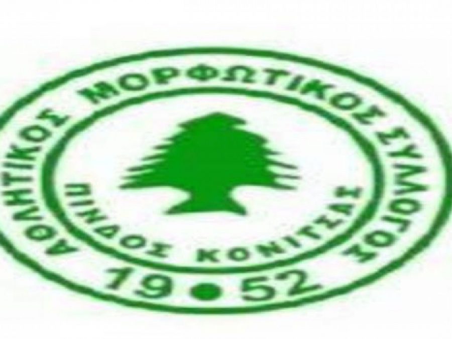 To νέο Δ.Σ της Πίνδου Κόνιτσας