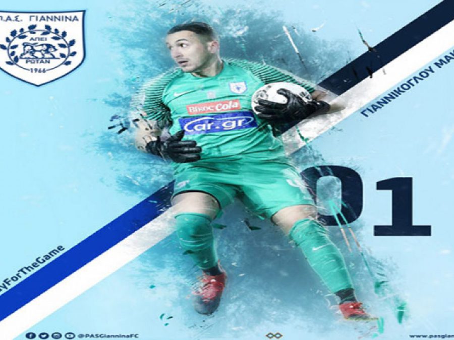 Στον ΠΑΣ για δύο χρόνια ο Μάκης Γιαννίκογλου 