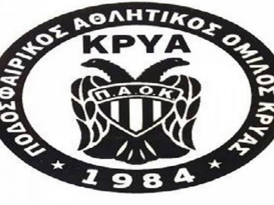 Διήμερο πανηγύρι στην Κρύα