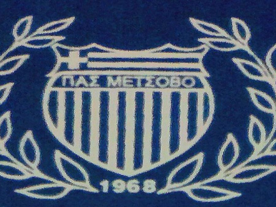 Το νέο Δ.Σ του ΠΑΣ Μετσόβου