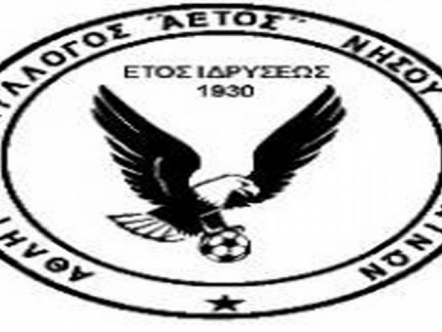 Στις 12 Ιουνίου η Γ.Σ. του Αετού Νήσου