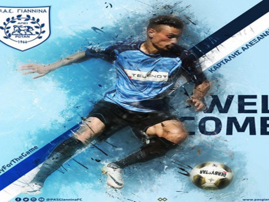 Δεύτερη μεταγραφή του ΠΑΣ ο Καρτάλης