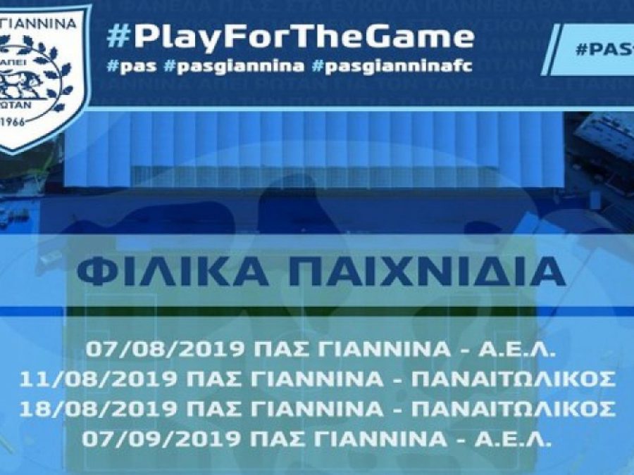 Φιλικά με Λάρισα και Παναιτωλικό ο ΠΑΣ