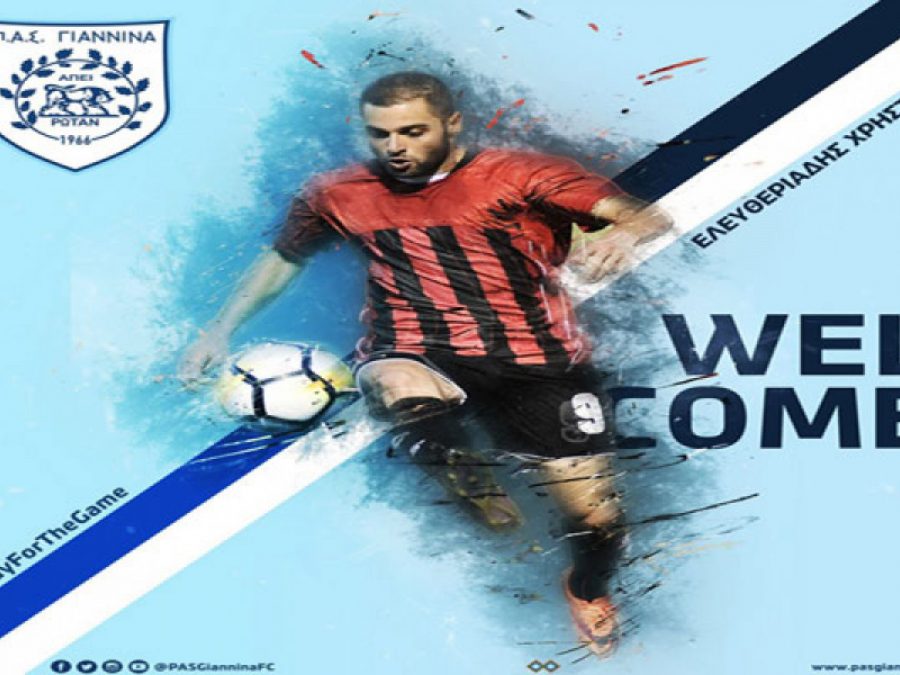 Ενίσχυση στην επίθεση με τον Ελευθεριάδη