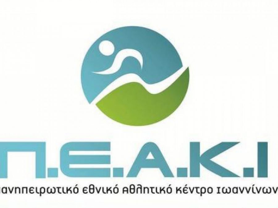 Ευχαριστεί τη διοίκηση του ΠΕΑΚΙ ο ΠΑΣ Γιάννινα