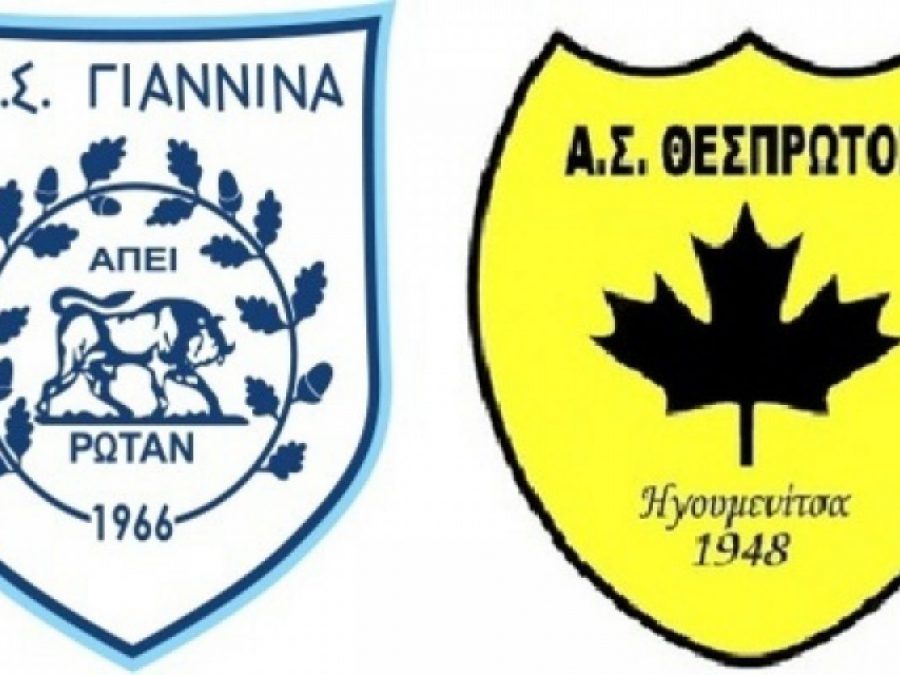 Πρόβα (;) τζενεράλε κόντρα στον Θεσπρωτό