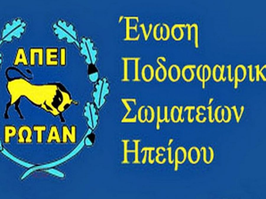 Το πρόγραμμα της Α Ερασιτεχνικής 