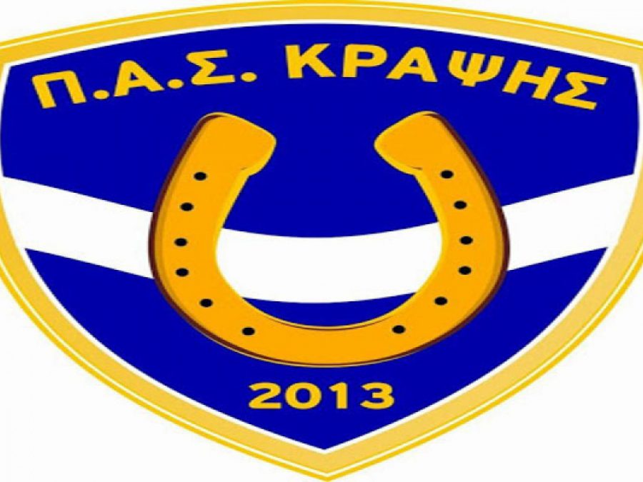 Στην Κράψη Βάσιος και Ζυκηρόπουλος