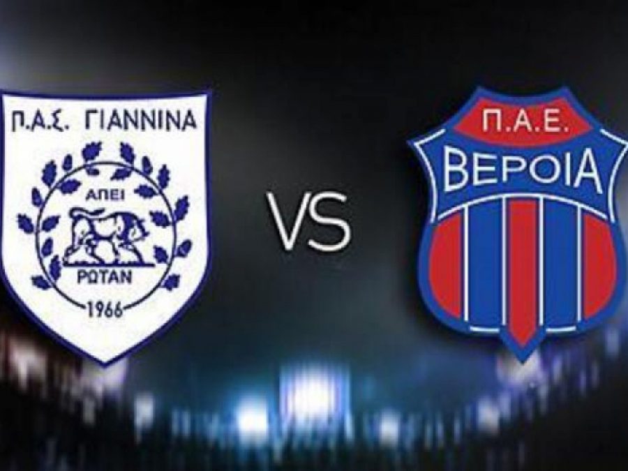 Με προσοχή κόντρα στη Βέροια ο ΠΑΣ