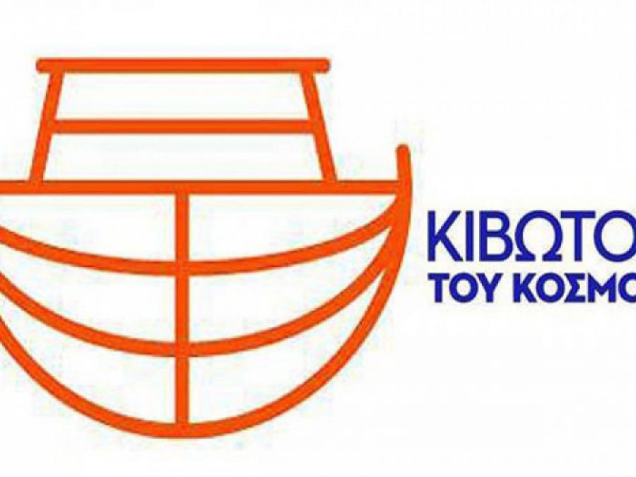 Τουρνουά για την "Κιβωτό του Κόσμου"