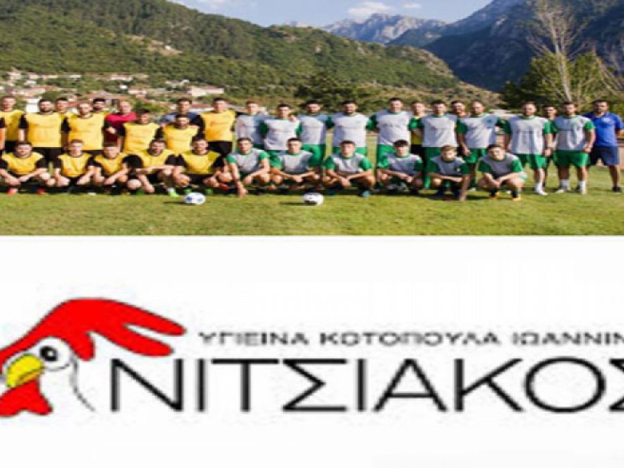 Συλλυπητήρια Κόνιτσας για Νιτσιάκο