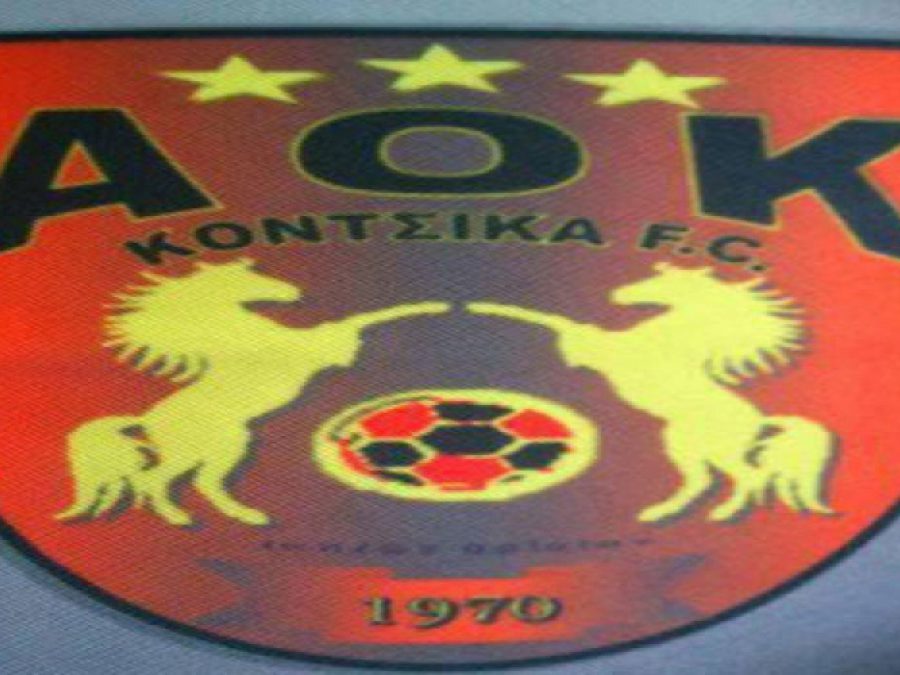 Αποχώρησε από το πρωτάθλημα η Κόντσικα