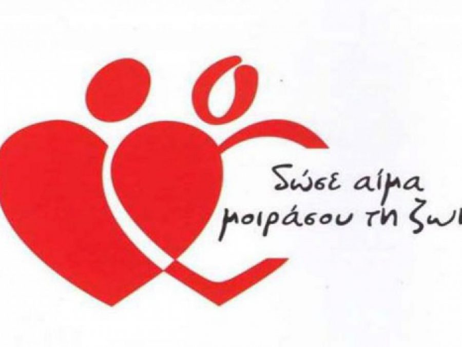 Εθελοντική αιμοδοσία από την ΕΠΣΗΠ