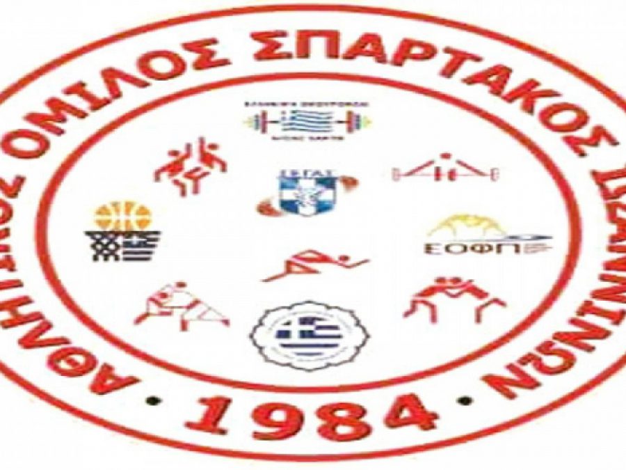 Κοπή πίτας και βραβεύσεις από τον Σπάρτακο