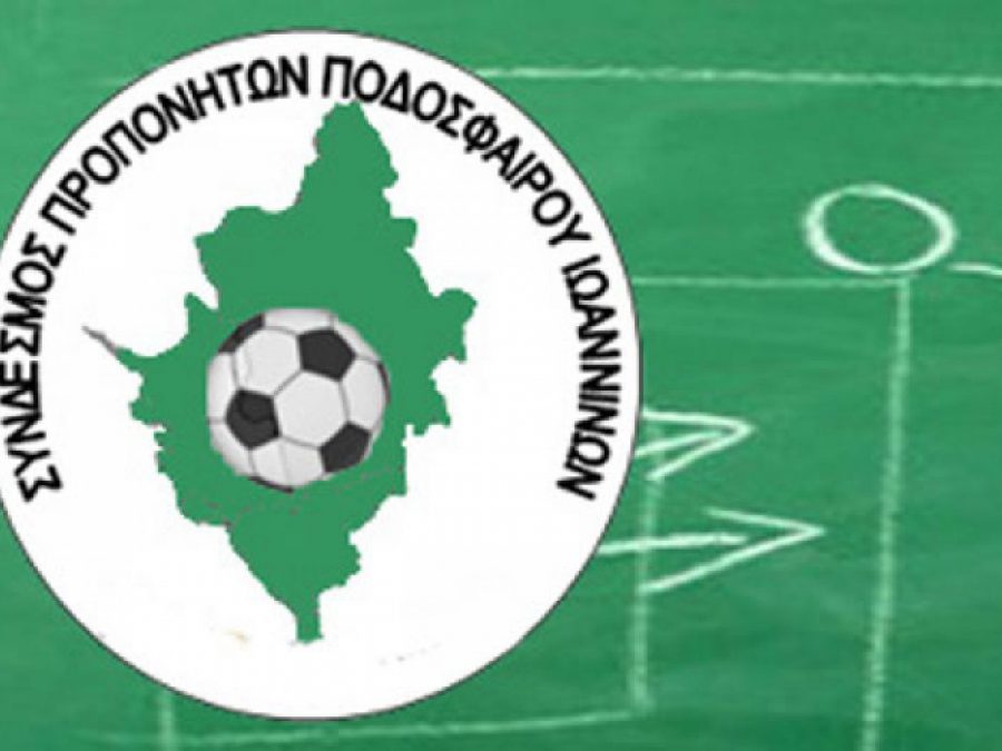 Συλλυπητήρια Συνδέσμου προπονητών για Μάντζιο