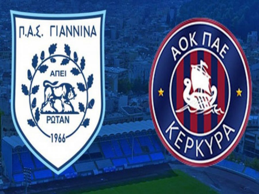 Ο σοβαρός ΠΑΣ δεν θα έχει πρόβλημα κόντρα στην Κέρκυρα