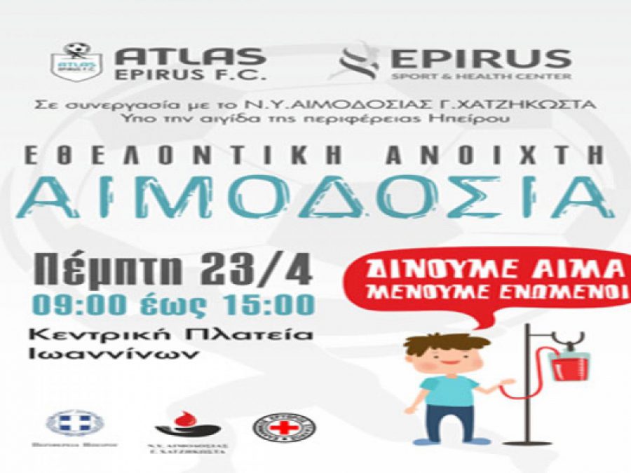 Εθελοντική αιμοδοσία από τη Σχολή Ποδοσφαίρου Atlas Epirus F.C. και το Epirus Sport & Health Center