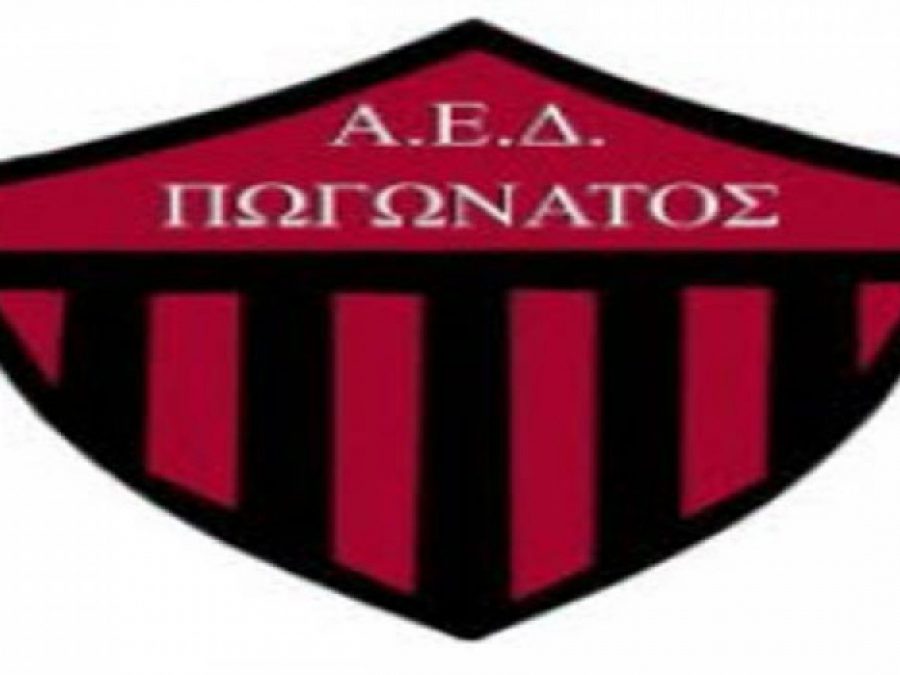 Ευχαριστήρια ανακοίνωση Πωγωνάτου για Πότση