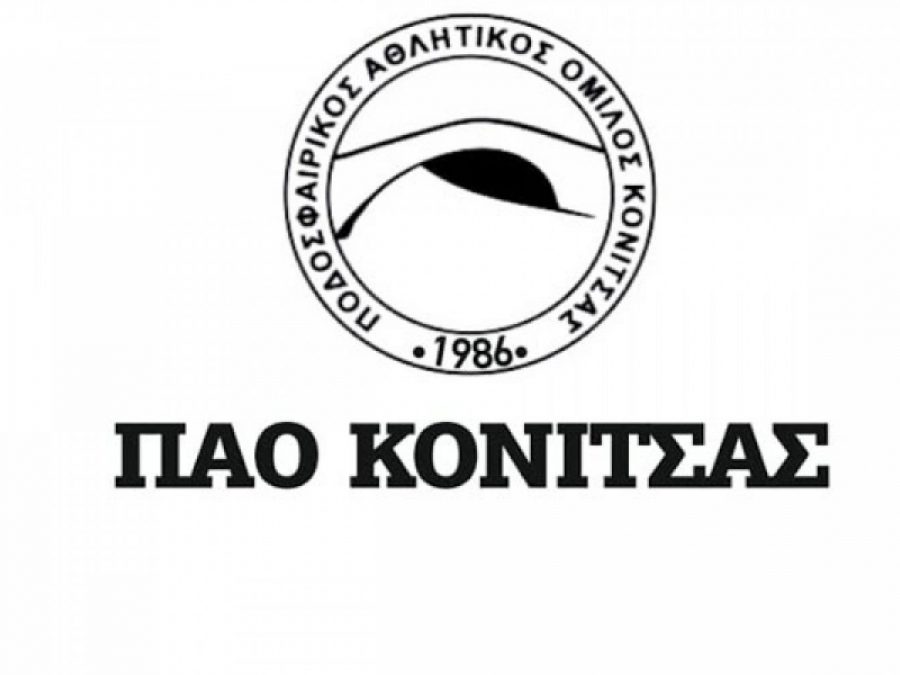 Απολογισμός και εκλογές στις 15 Ιουνίου στον Π.Α.Ο.Κόνιτσας