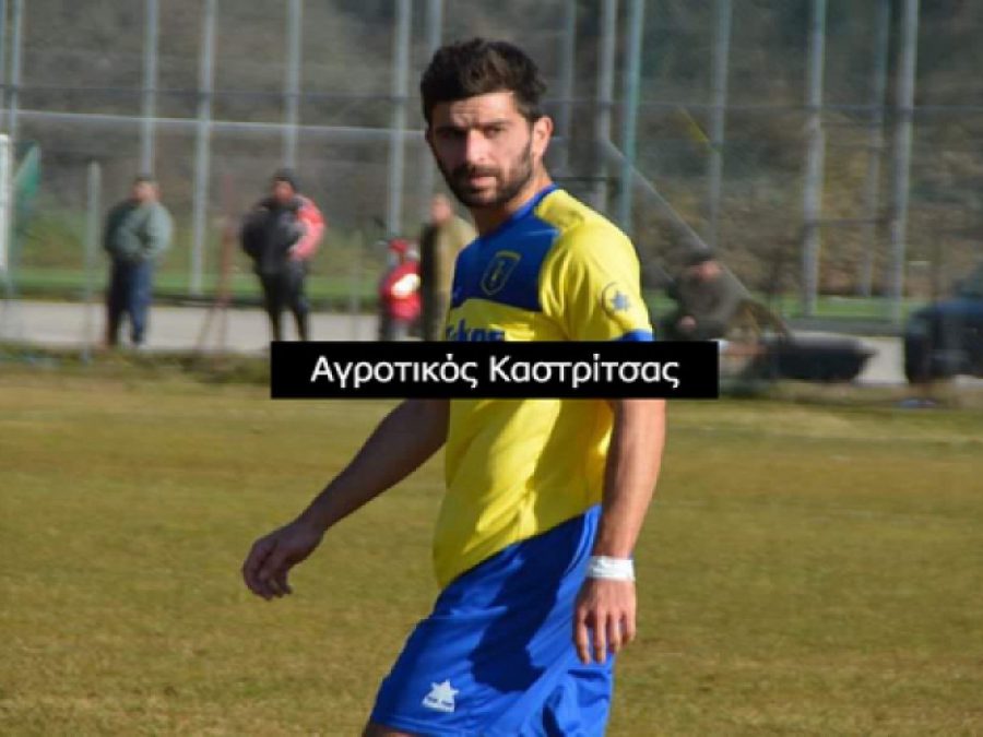 Παραμένει στην Καστρίτσα ο Θανάσης 