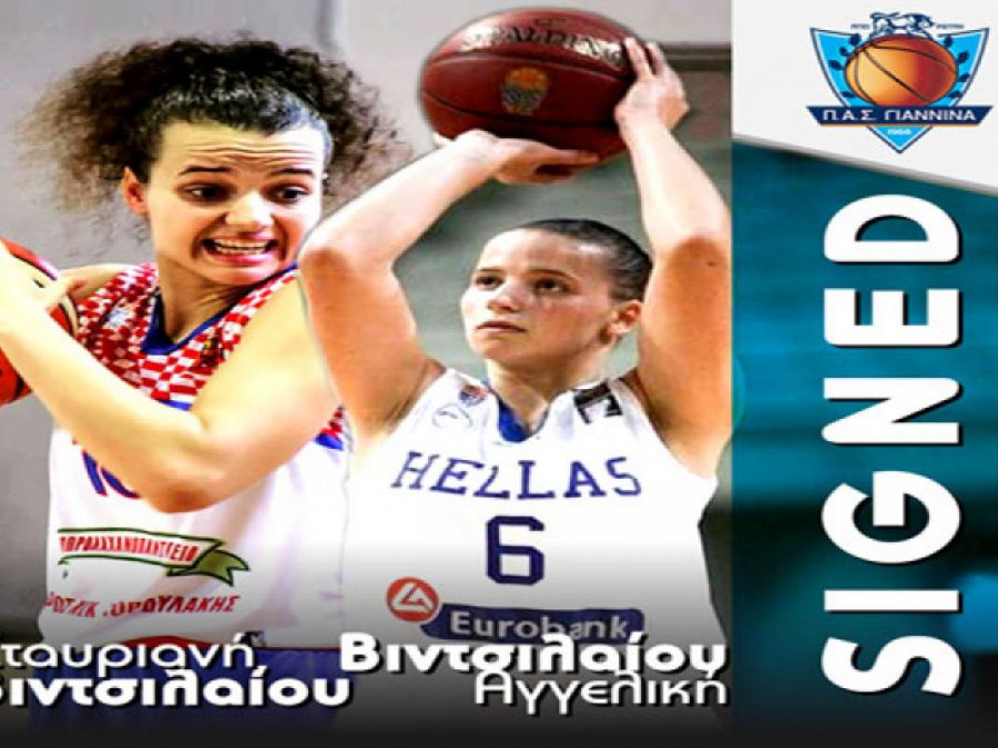 Πρώτες αφίξεις στον ΠΑΣ Γιάννινα WBC οι αδελφές Βιντσιλαίου