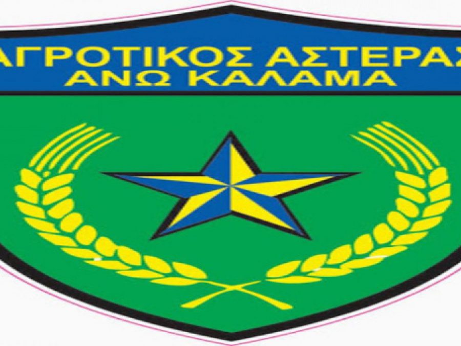 Συλλυπητήρια από τον Αγροτικό Αστέρα