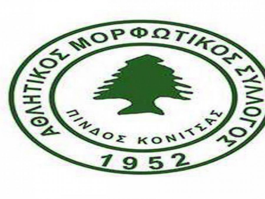 Συλλυπητήρια Κόνιτσας