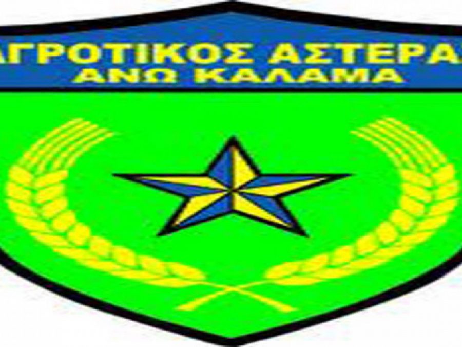 Παρέμειναν 13 παίκτες στον Αγρ.Αστ. Άνω Καλαμά