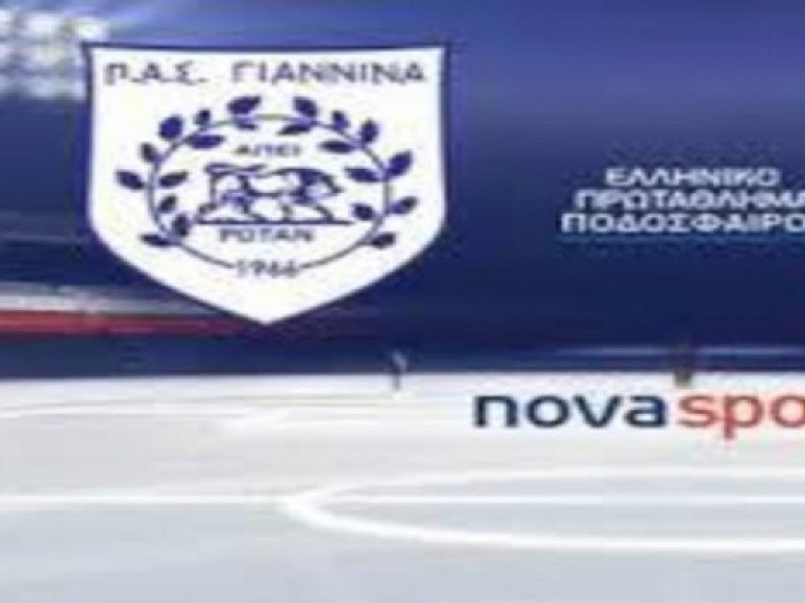 Συμφωνία του ΠΑΣ με τη NOVA