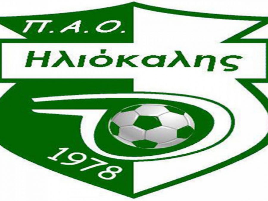 Καρέ μεταγραφών για την Ηλιόκαλη