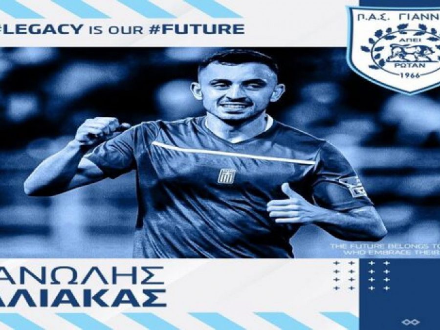 Επίσημο: Στα κυανόλευκα ο Σάλιακας