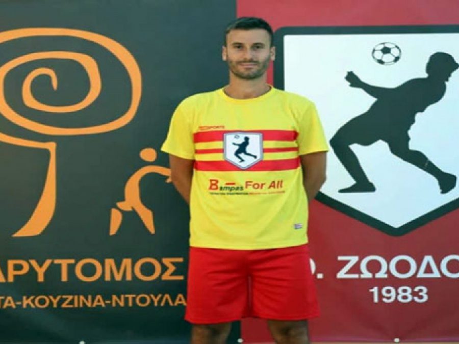 Σπουδαία μεταγραφή με Κώστα Κατσίφα η Ζωοδόχος