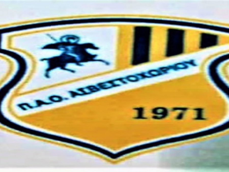 27 Ιουλίου ξεκινάει προετοιμασία το Ασβεστοχώρι 