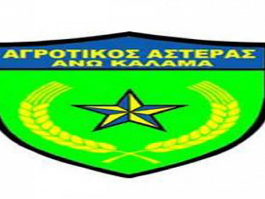 Αγρ. Αστ. Άνω Καλαμά: «Μας ειδοποίησαν τελευταία στιγμή»