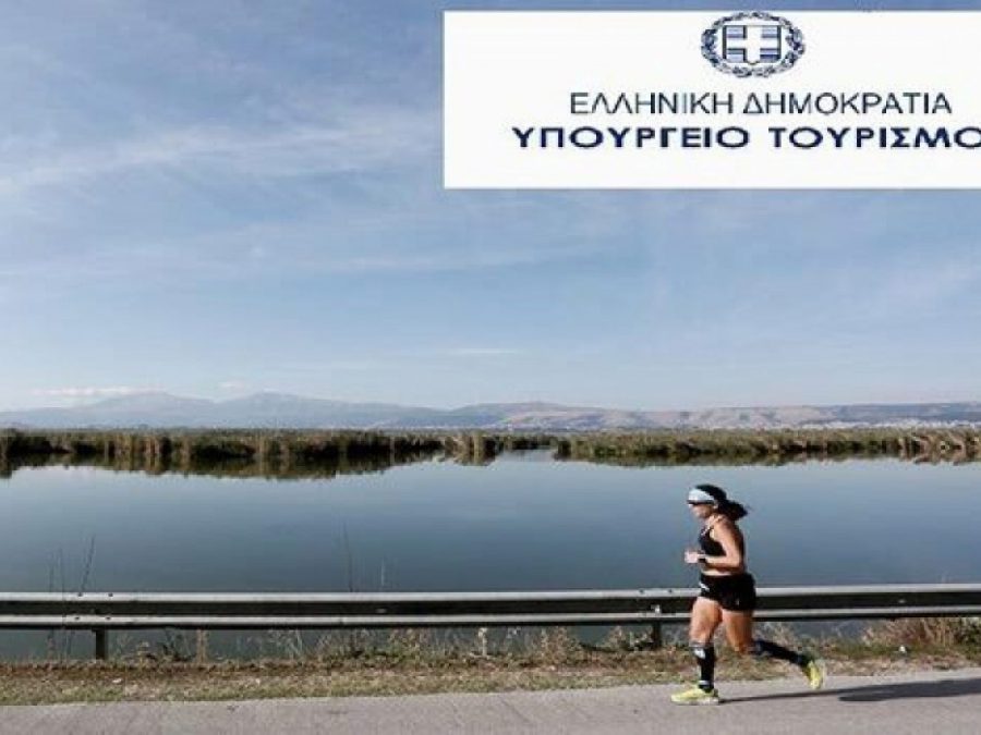 Υπό την αιγίδα του Υπ. Τουρισμού ο φετινός «Γύρος της Λίμνης»