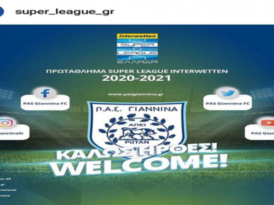 Μέλος της S.L 1 και επίσημα o ΠΑΣ