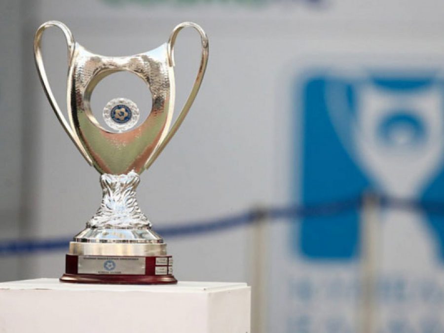 Μέχρι στις 16/10 οι δηλώσεις συμμετοχής στο κύπελλο Ελλάδας