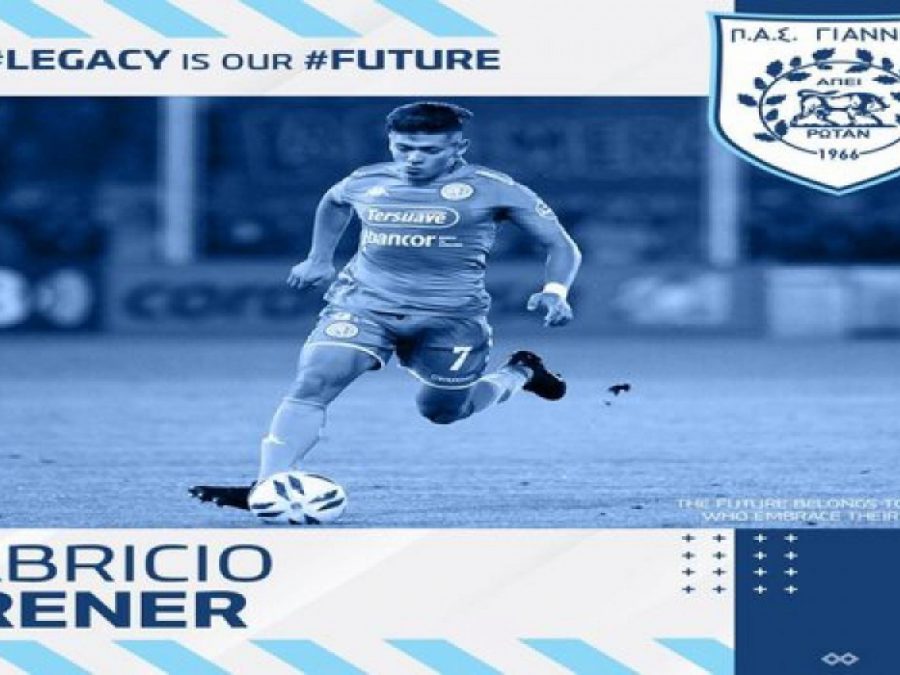 Και επίσημα παίκτης του ΠΑΣ ο Μπρένερ