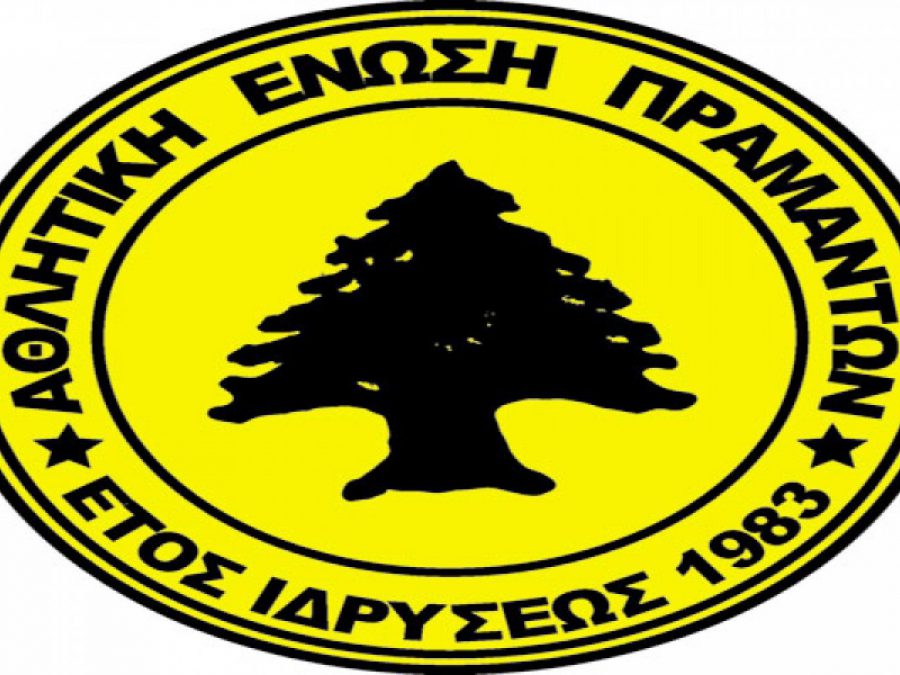 Τρεις μεταγραφές τα Πράμαντα