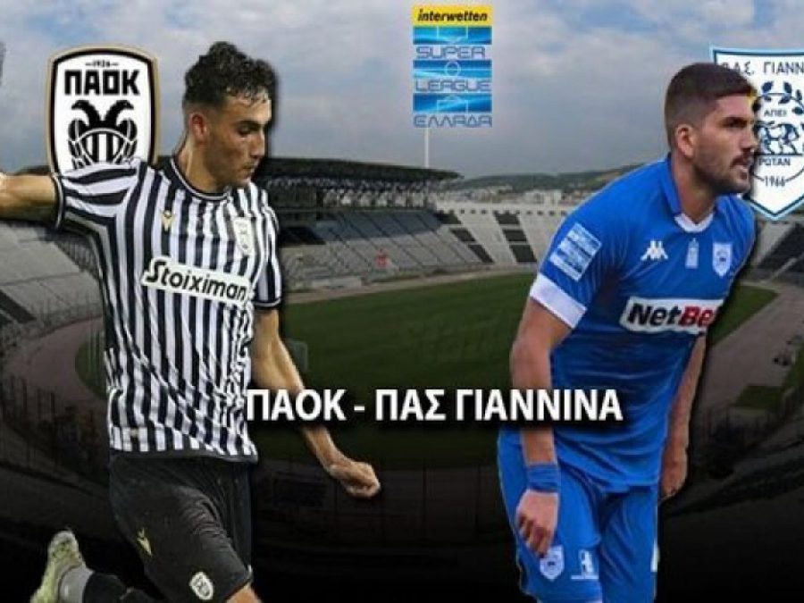 Με δυναμισμό ο ΠΑΣ Γιάννινα κόντρα στον ΠΑΟΚ