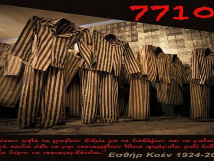 Φωτογραφία για την Κοέν από τον ΠΑΣ Γιάννινα