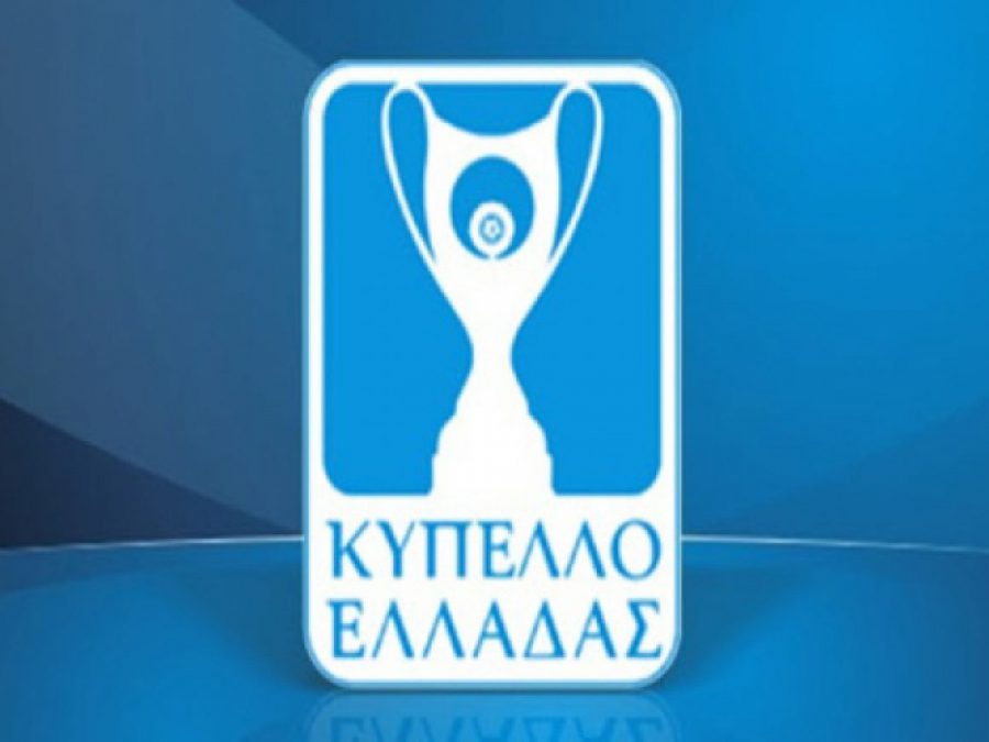 Τον Γενάρη ο ΠΑΣ Γιάννινα στο Κύπελλο Ελλάδας