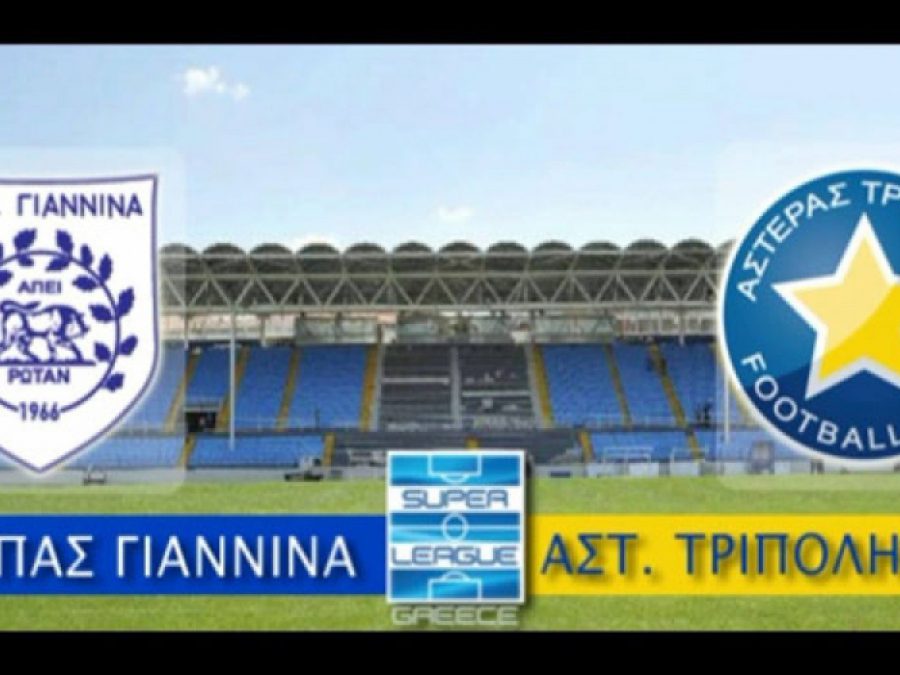 Να κλείσει με νίκη το 2020 θέλει ο ΠΑΣ Γιάννινα