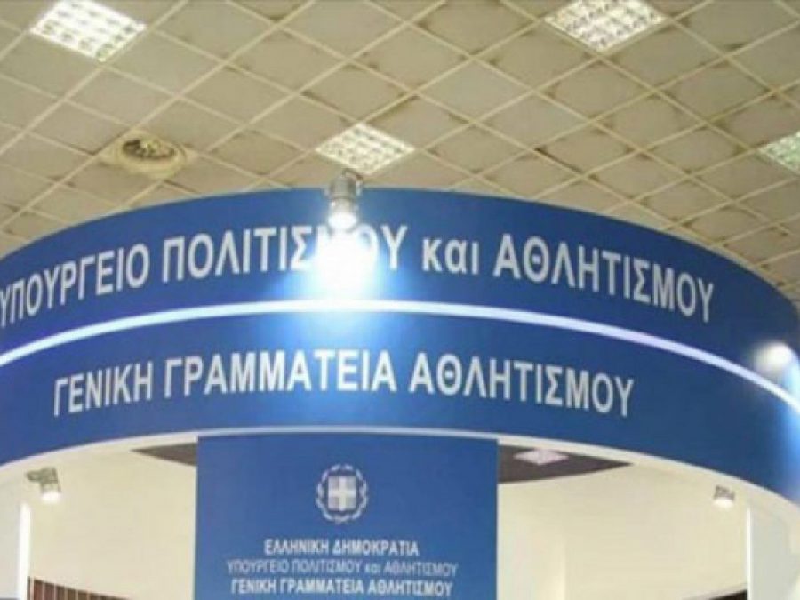 16 ομάδες θα λάβουν την οικονομική ενίσχυση της ΓΓΑ