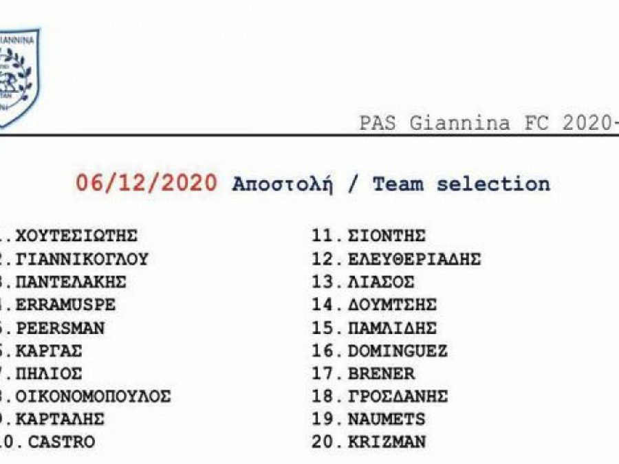 Μέσα ο Κρίζμαν, έξω Λέο και Σάλιακας